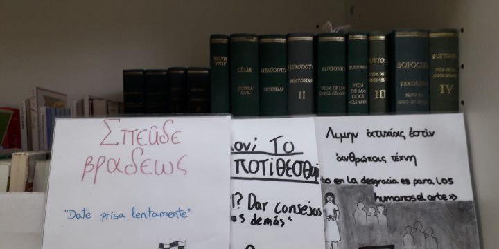 Escribir en griego: «porque casi todo lo que los hombres han dicho de mejor lo han dicho en griego»